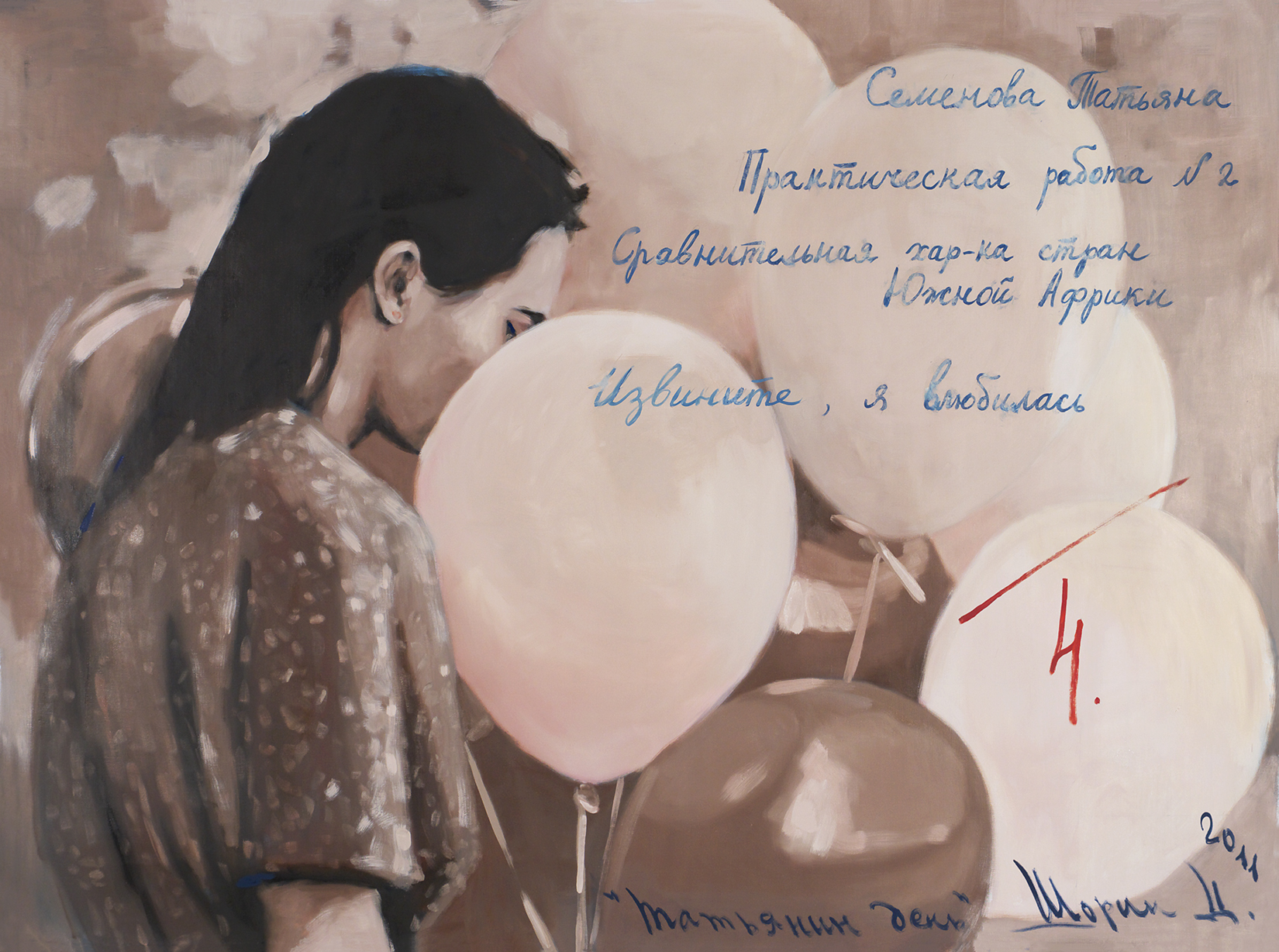 TATYANIN DEN_2011_147x198_oil on canvas_SMALL