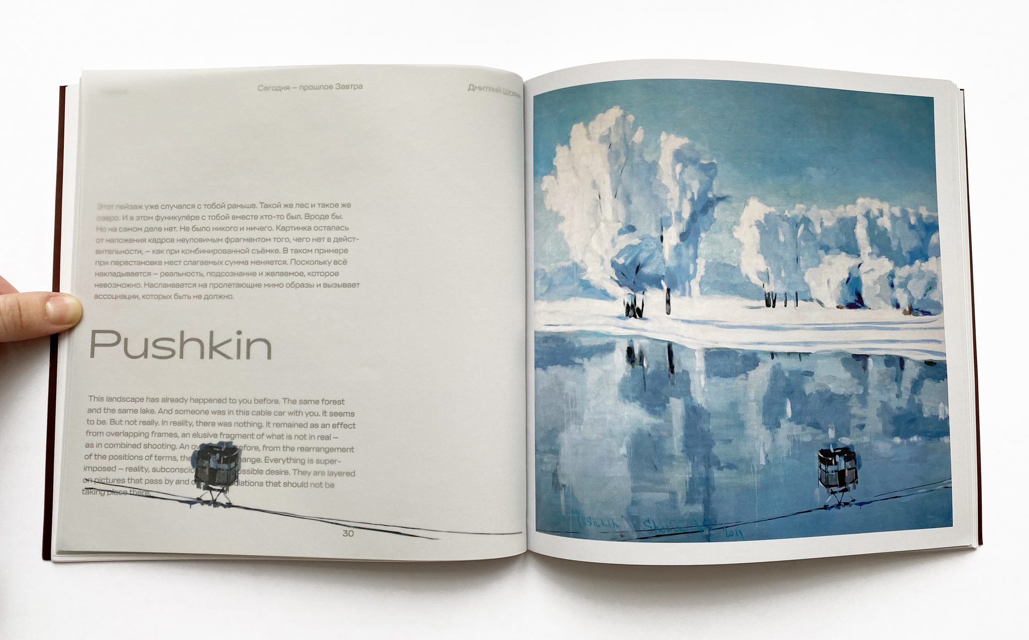 живи сегодня и сейчас стихи. временные представления для детей. сегодня прошлое завтра. цитата о вчерашнем дне. сегодня прошлое завтра.